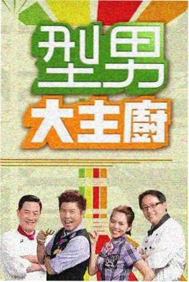老歌重唱现场 8090影视综艺