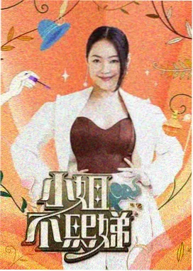 8090演唱会幕后 8090影视