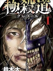 深夜漫画家 8090影视漫画改编